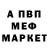 Альфа ПВП кристаллы Street Traunt