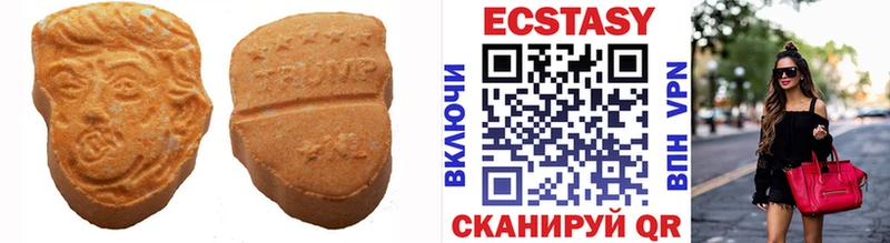 где купить наркотик Верея Ecstasy 99%