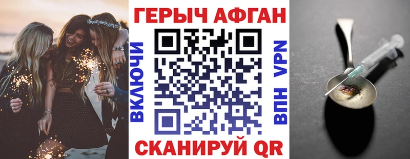 Героин афганец Верея