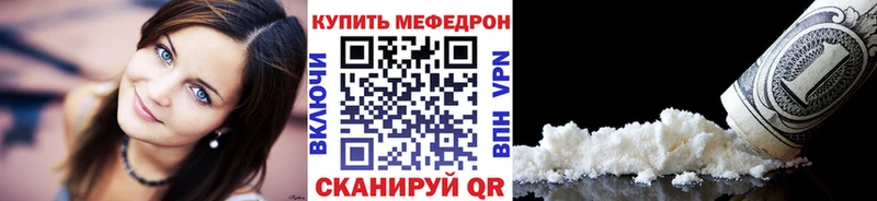 Мефедрон mephedrone цены Верея