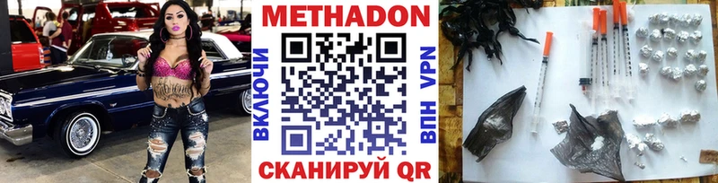 где купить наркоту  Верея  МЕТАДОН methadone 