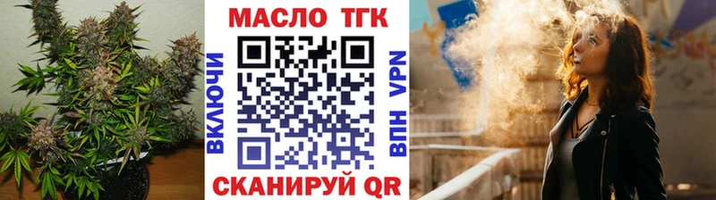 Дистиллят ТГК THC oil  Верея 